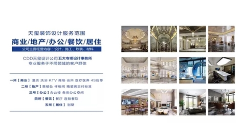 深入企業(yè)交流 提升服務品質——遼寧省裝飾協會劉興貴會長走訪遼寧天璽裝飾設計工程有限公司